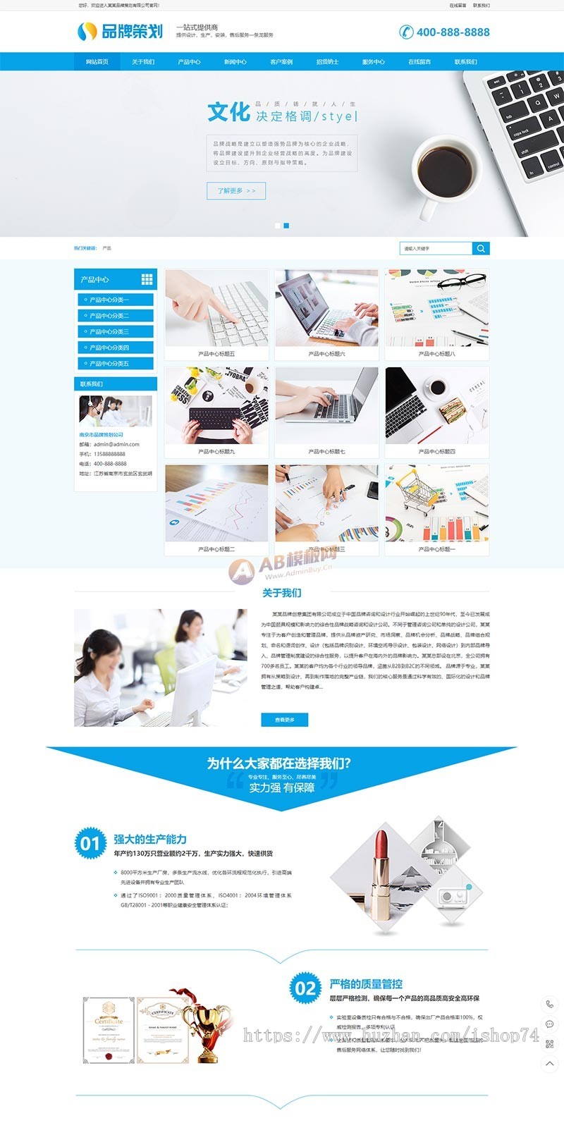 （带手机版数据同步）品牌策划设计企业通用类网站模板蓝色营销型互联网策划类网站源码下
