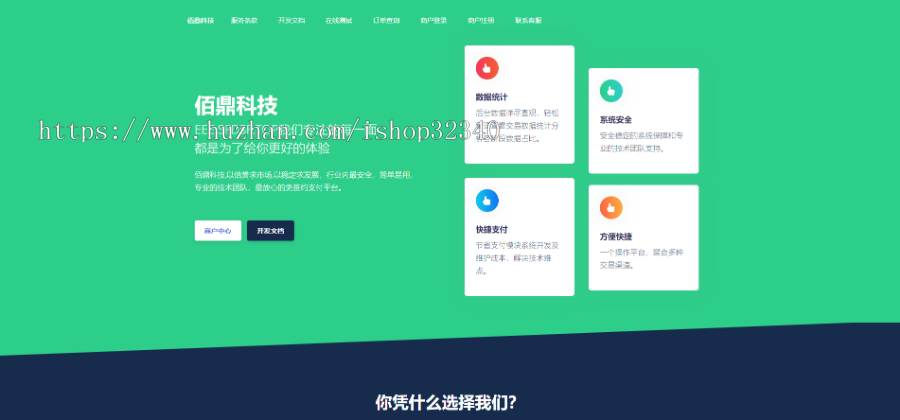 PHP全开源易支付系统源码一键安装版 带多个支付接口