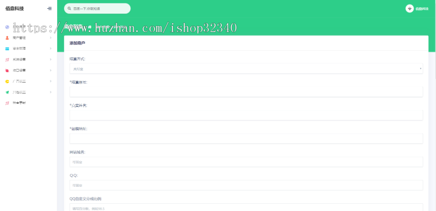 PHP全开源易支付系统源码一键安装版 带多个支付接口