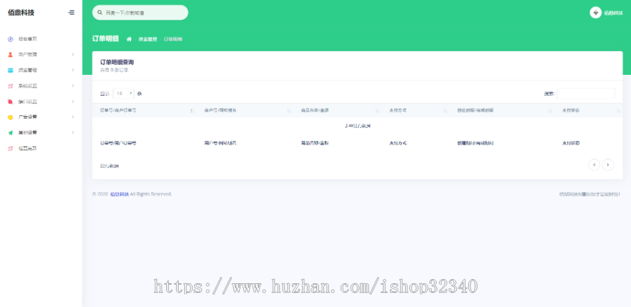 PHP全开源易支付系统源码一键安装版 带多个支付接口
