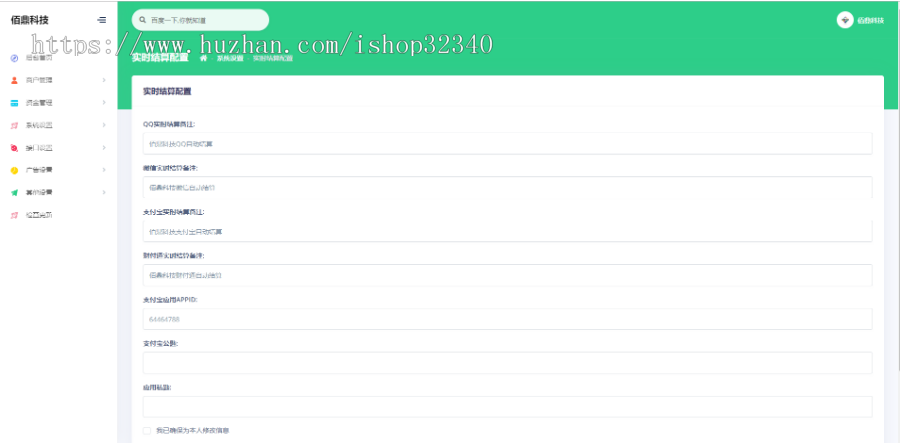 PHP全开源易支付系统源码一键安装版 带多个支付接口