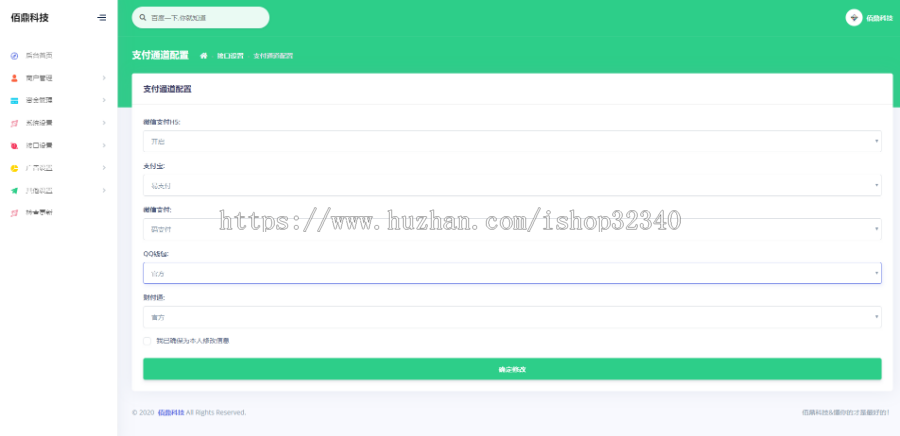PHP全开源易支付系统源码一键安装版 带多个支付接口