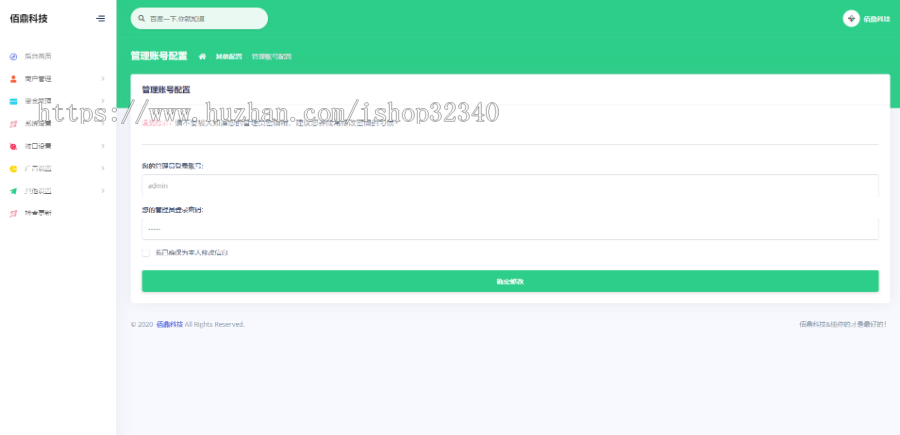 PHP全开源易支付系统源码一键安装版 带多个支付接口