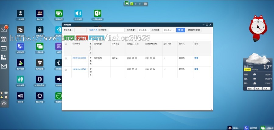 PHP企业级OA协同网络办公系统源码 多功能企业办公系统