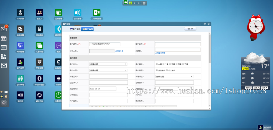 PHP企业级OA协同网络办公系统源码 多功能企业办公系统