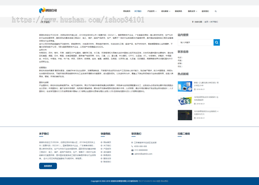 响应式科技智能产品类网站织梦模板 HTML5AI智能科技网站（带手机版）