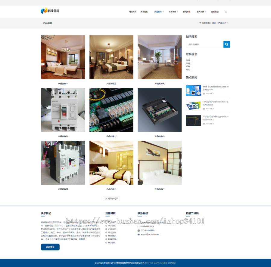 响应式科技智能产品类网站织梦模板 HTML5AI智能科技网站（带手机版）