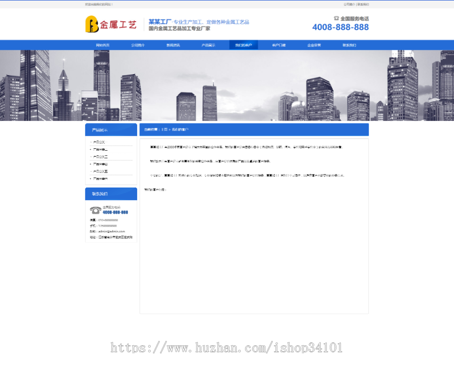 响应式金属工艺品挂件类网站织梦模板 html5营销型工艺饰品类网站（带手机版）