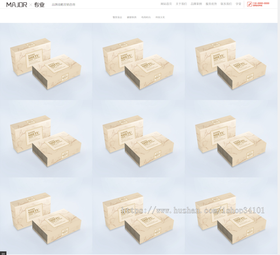 响应式品牌战略营销设计类网站织梦模板 HTML5品牌策划设计类网站（带手机版）
