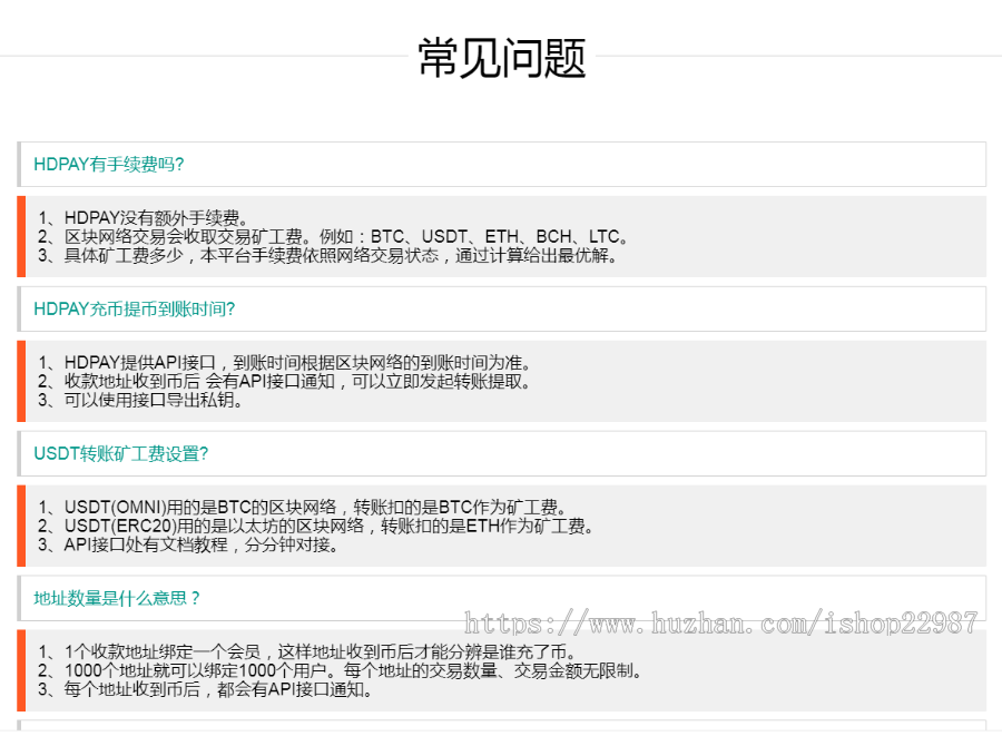 USDT.BTC.ETH.BNB.HT.USDC.XRP自动充提API接口源码