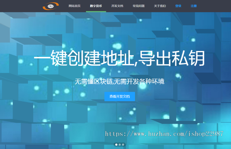 USDT.BTC.ETH.BNB.HT.USDC.XRP自动充提API接口源码