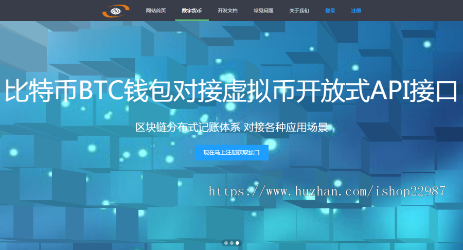 USDT.BTC.ETH.BNB.HT.USDC.XRP自动充提API接口源码
