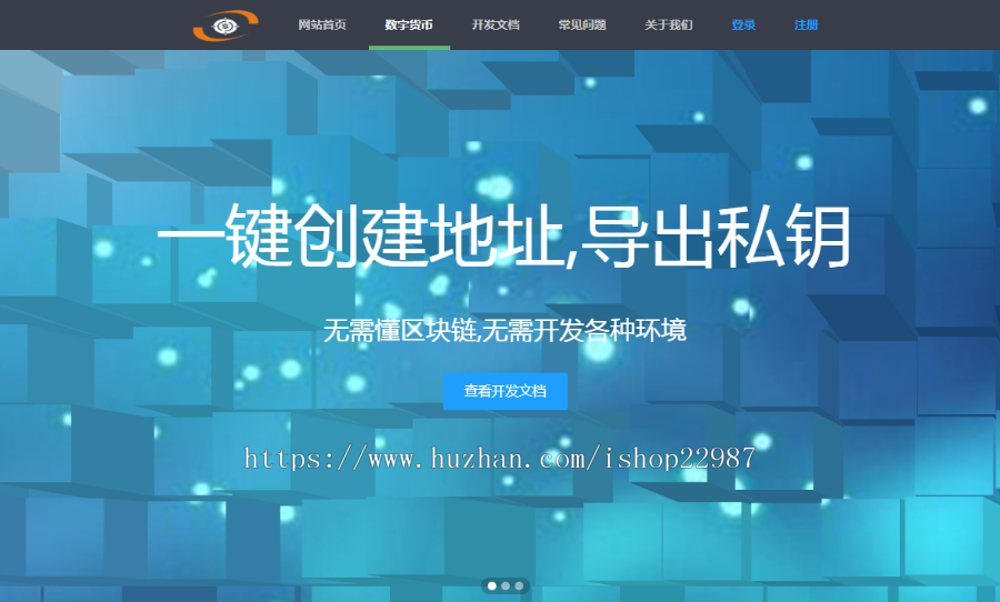 USDT.BTC.ETH.BNB.HT.USDC.XRP自动充提API接口源码