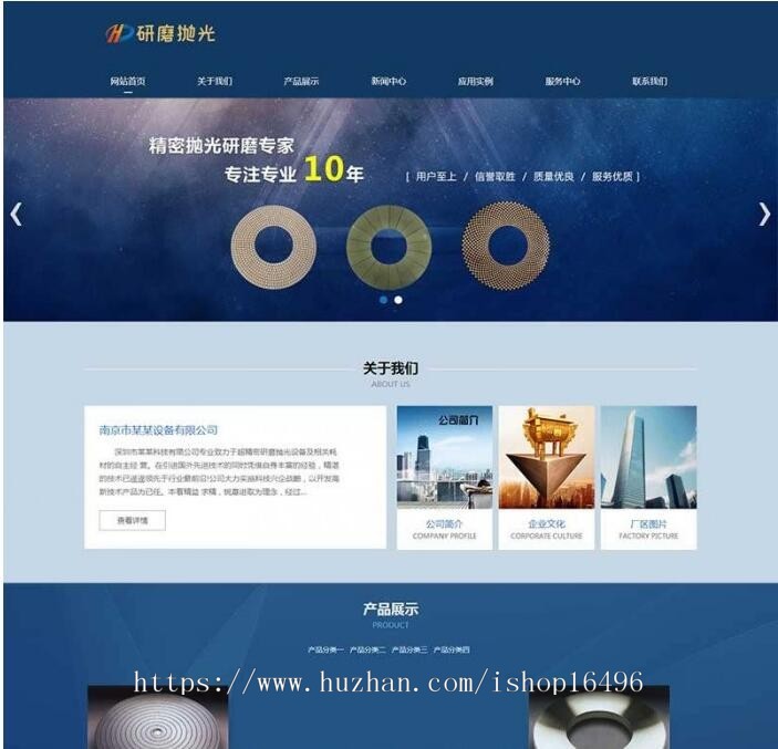 织梦cms模板响应式陶瓷研磨盘抛光类企业公司网站源码（自适应手机端）