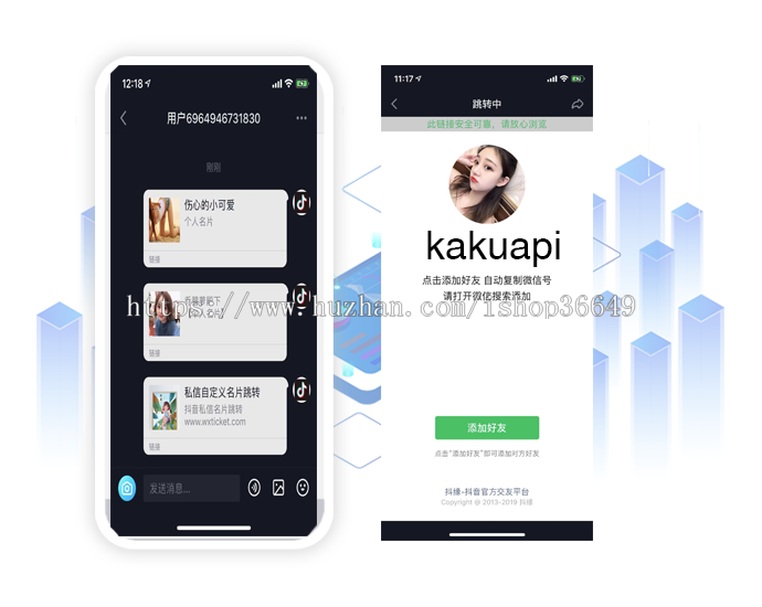 抖音私信名片插件，抖音私信名片插件源码，抖音跳转微信，抖音跳转，抖音微信落地页