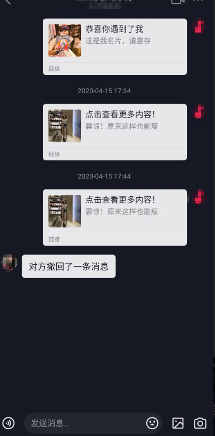 抖音私信名片插件，抖音私信名片插件源码，抖音跳转微信，抖音跳转，抖音微信落地页