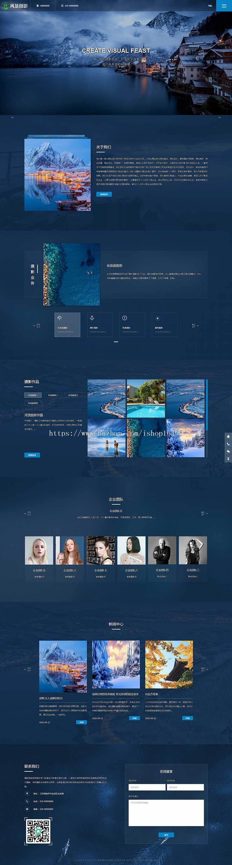 织梦dedecms响应式高端蓝色户外风景摄影公司网站模板（自适应手机移动端）