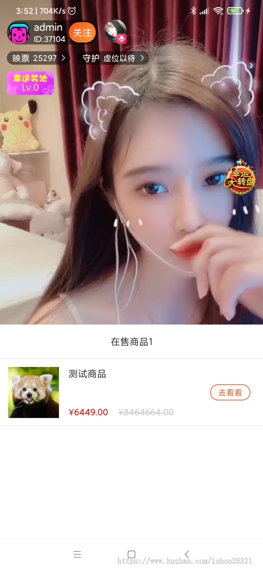 2020直播带货系统源码，购物直播系统源码，直播带货源码 无bug完美运营
