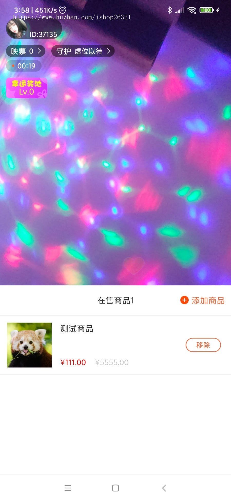2020直播带货系统源码，购物直播系统源码，直播带货源码 无bug完美运营
