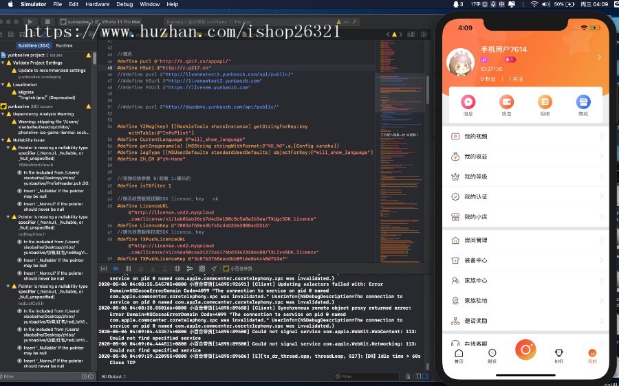2020直播带货系统源码，购物直播系统源码，直播带货源码 无bug完美运营