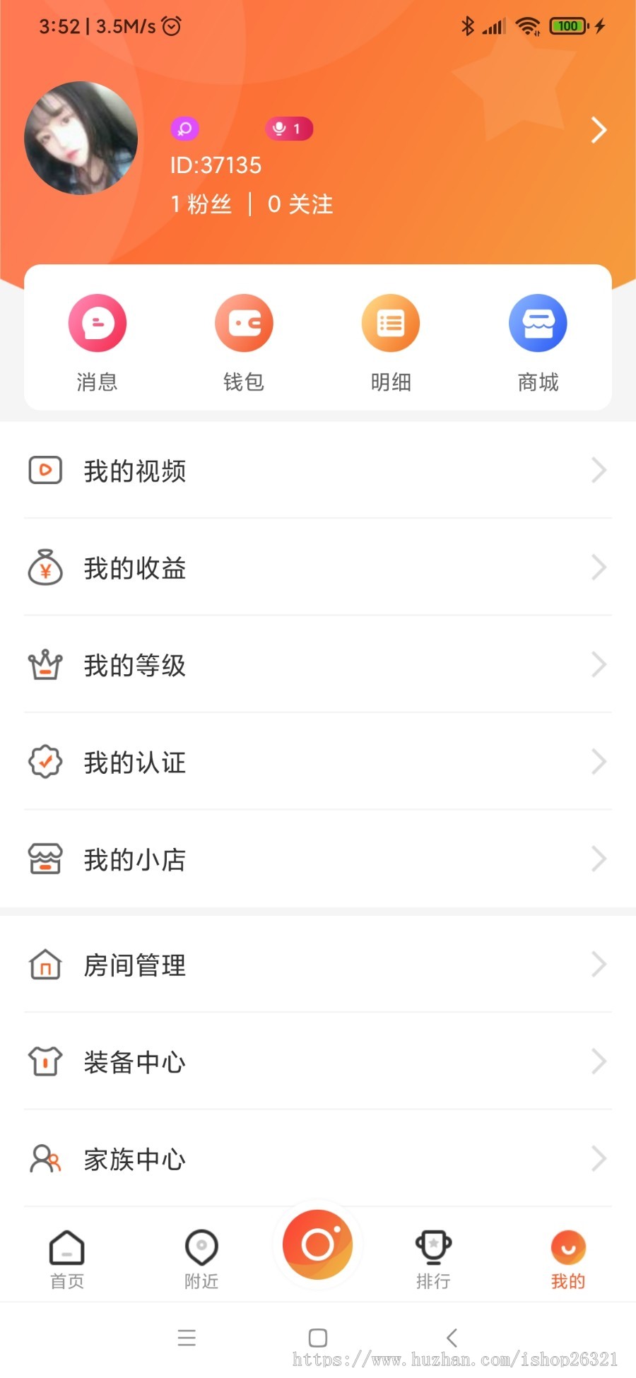 2020直播带货系统源码，购物直播系统源码，直播带货源码 无bug完美运营