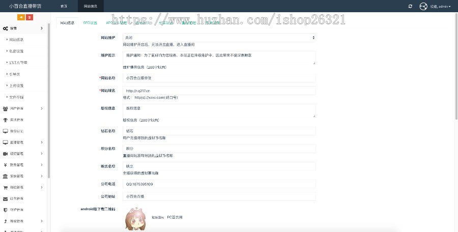 2020直播带货系统源码，购物直播系统源码，直播带货源码 无bug完美运营
