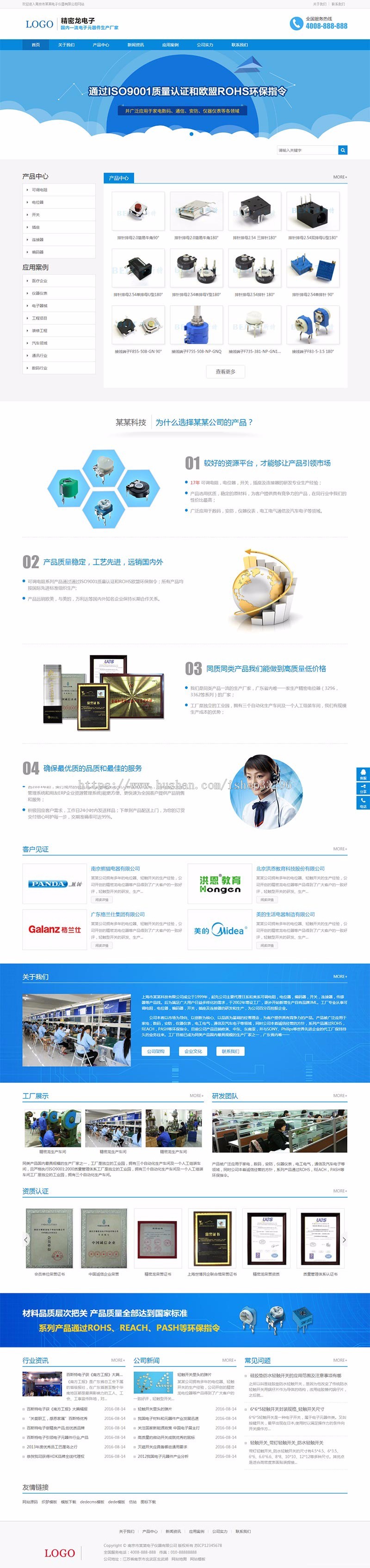 dede响应式营销型电子产品织梦dedecms模板 HTML5数码产品网站