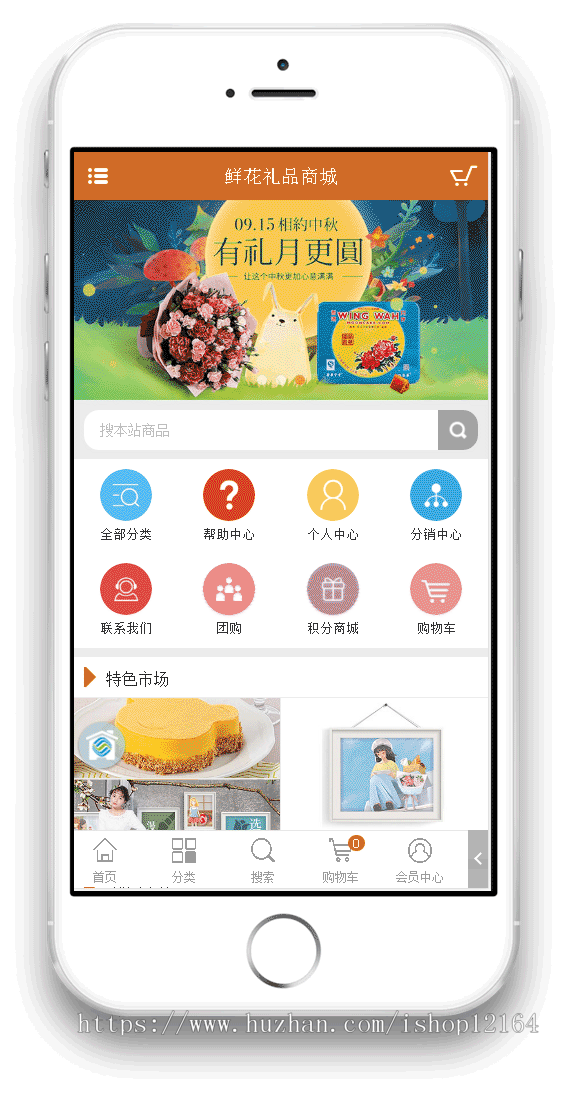 PHP鲜花礼品商城整站源码,带手机版wap,ecshop仿鲜花网微信手机分销商城 