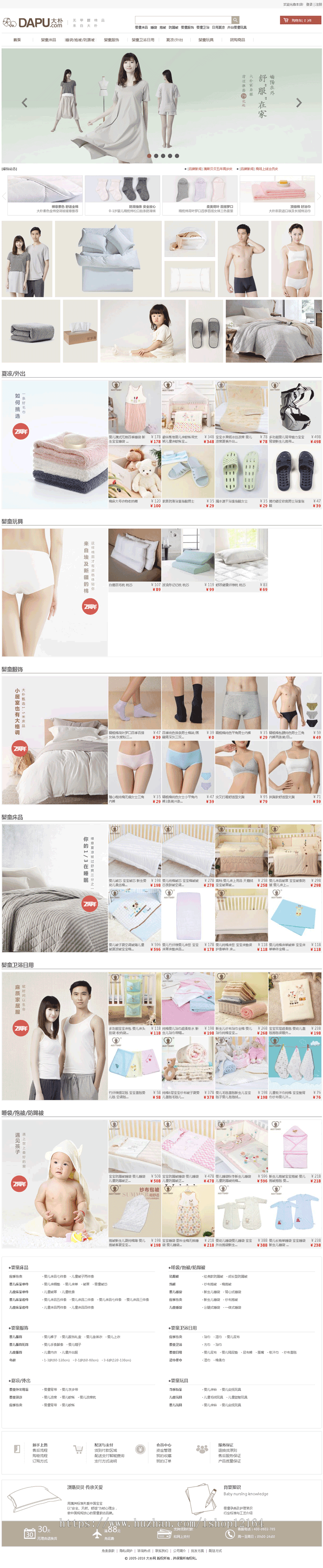 ecshop仿大朴网整站源码下载 家居服饰商城源码 带手机wap 服装鞋包手机微信模板 