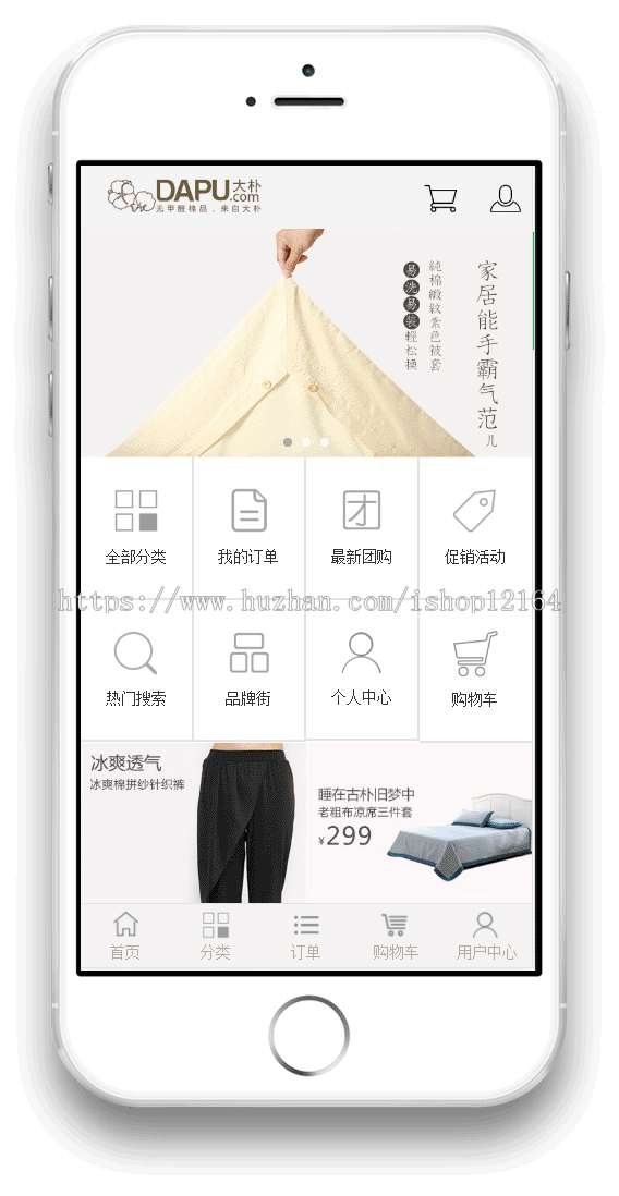 ecshop仿大朴网整站源码下载 家居服饰商城源码 带手机wap 服装鞋包手机微信模板 