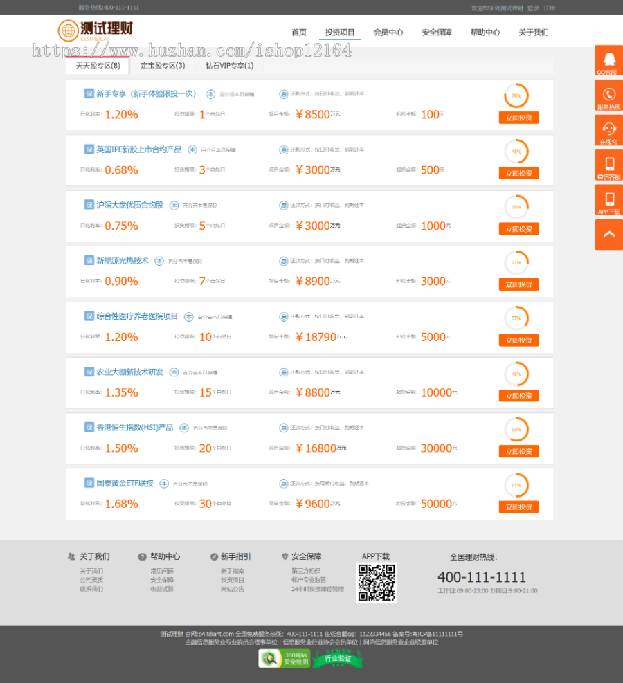 金融理财网站源码投资网站源码系统基金+完整会员系统+可封装安卓APP｛带教程｝