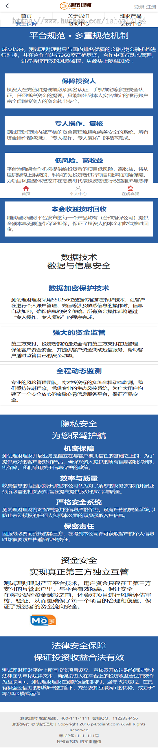 金融理财网站源码投资网站源码系统基金+完整会员系统+可封装安卓APP｛带教程｝