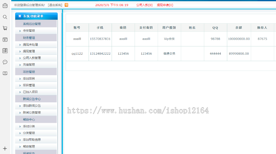 金融理财网站源码投资网站源码系统基金+完整会员系统+可封装安卓APP｛带教程｝