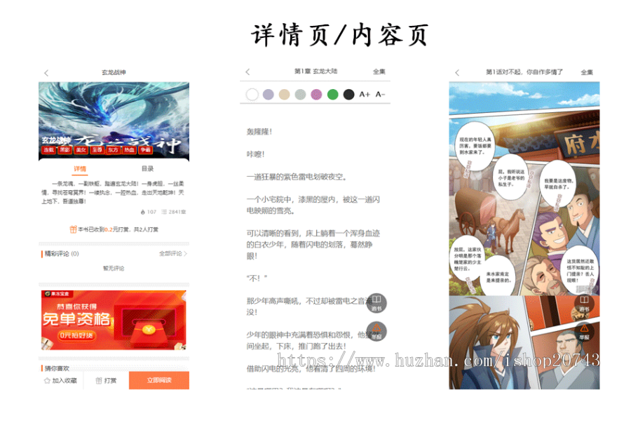 精品二开thinkphp小说漫画听书影视分销公众号系统源码可易支付可封装APP
