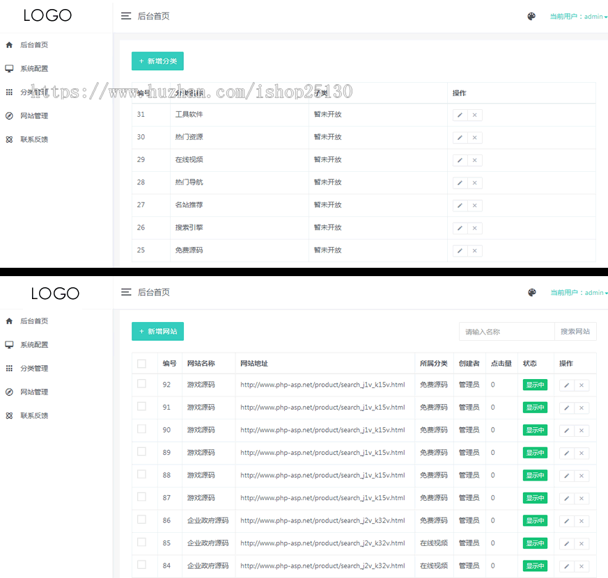兼容所有【自适应】ThinkPHP+Bootstrap简约网址导航网站源码 
