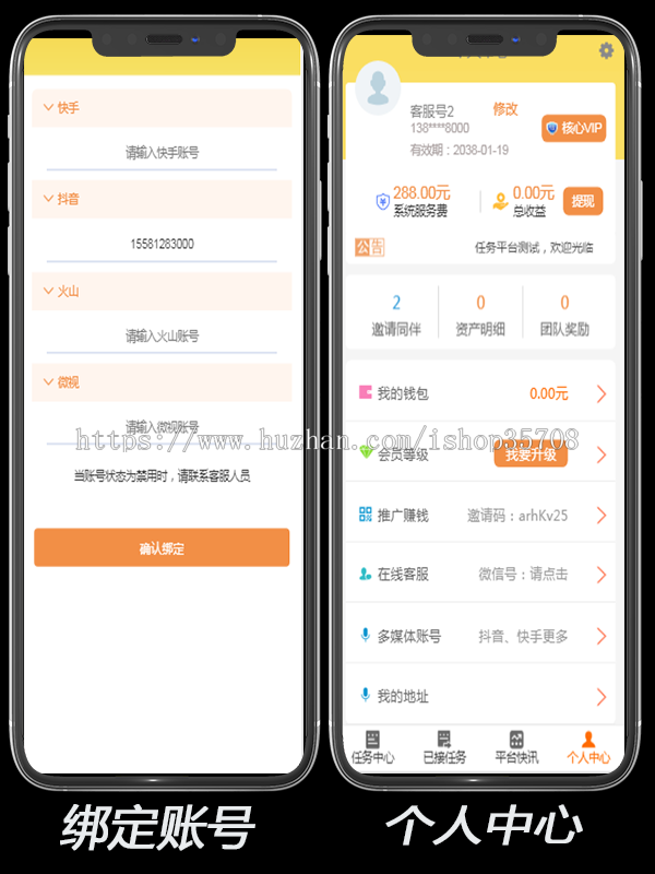 【运营版】抖推猫抖音快手点赞关注任务悬赏分享返利推广分销/威客任务/开源源码app
