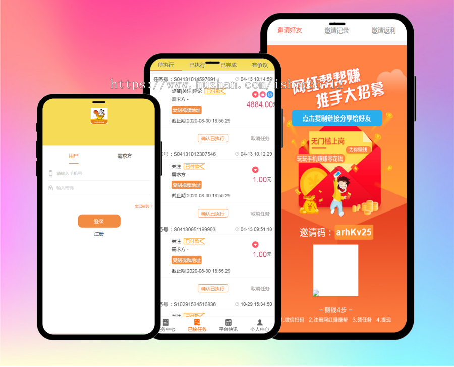 【2020新版】抖音/快手/微视/一键点赞关注评论接单任务悬赏网红帮帮转平台源
