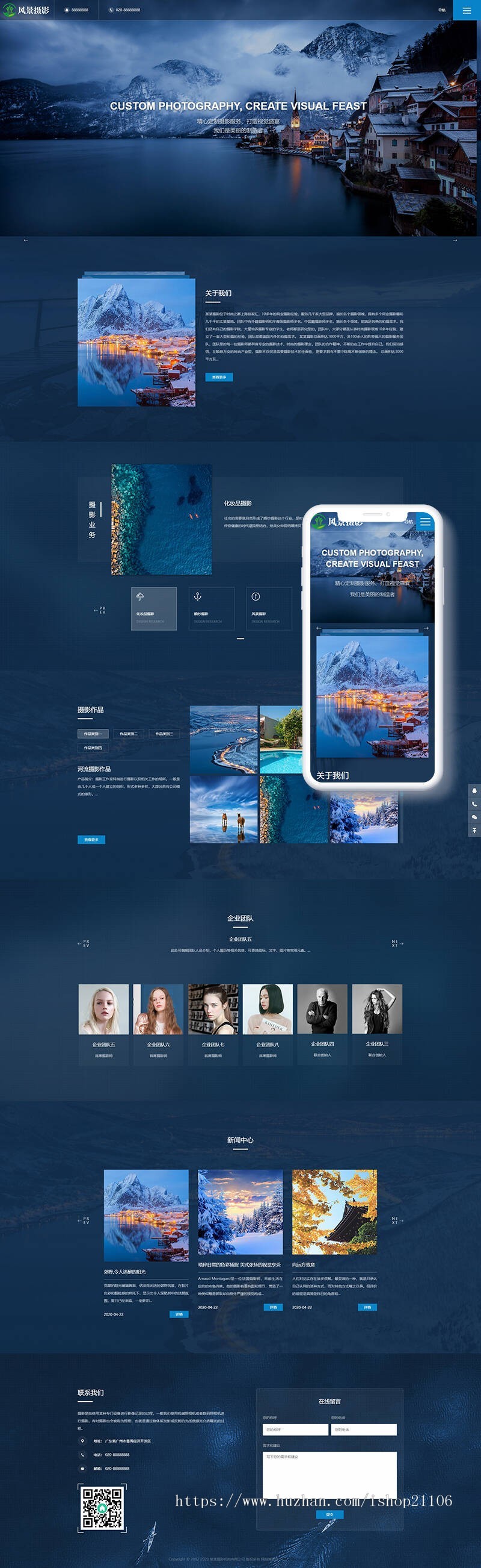 响应式摄影机构类网站织梦dedecms模板（自适应手机端）