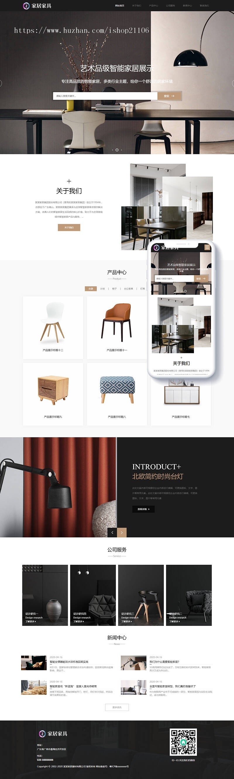 响应式家居建材家具类网站织梦dedecms模板（自适应手机端）