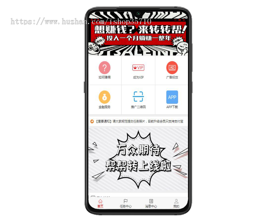 转转帮抖音任务悬赏/广告投放/微信朋友圈任务分享自动挂机赚钱