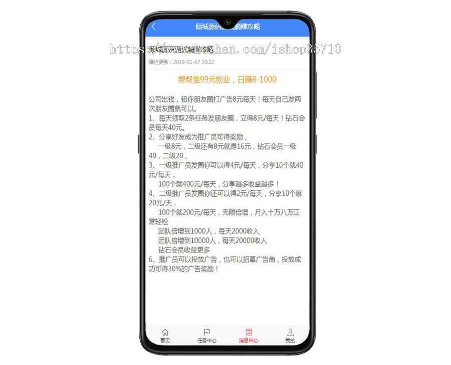 转转帮抖音任务悬赏/广告投放/微信朋友圈任务分享自动挂机赚钱