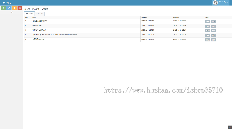 转转帮抖音任务悬赏/广告投放/微信朋友圈任务分享自动挂机赚钱