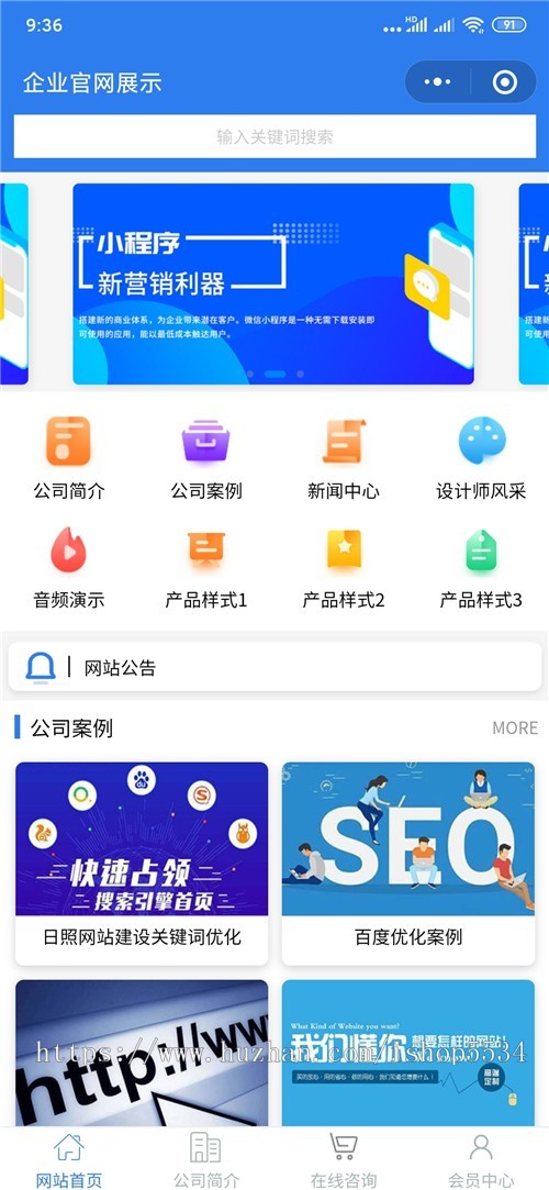 企业官企业官网微信小程序 抖音头条百度支付宝QQ小程序h5精美多平台官网小程序 亲测