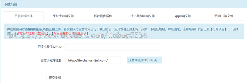 企业官企业官网微信小程序 抖音头条百度支付宝QQ小程序h5精美多平台官网小程序 亲测