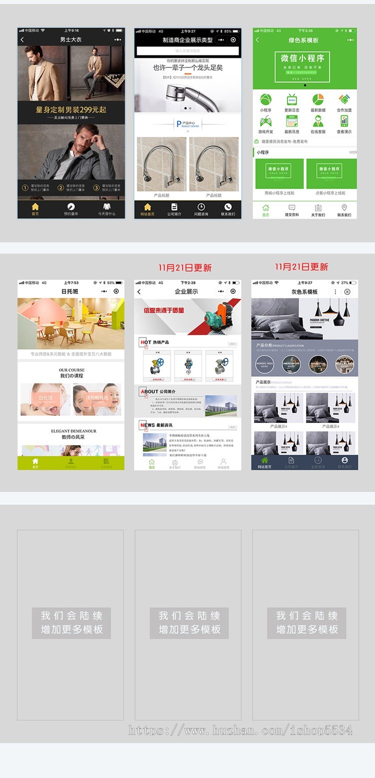企业官企业官网微信小程序 抖音头条百度支付宝QQ小程序h5精美多平台官网小程序 亲测