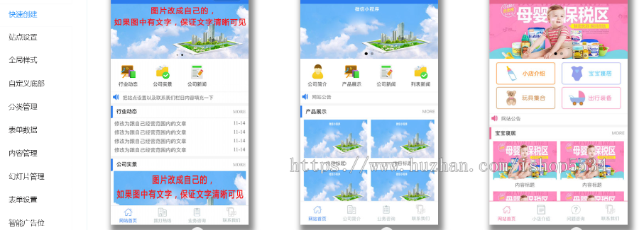 企业官企业官网微信小程序 抖音头条百度支付宝QQ小程序h5精美多平台官网小程序 亲测