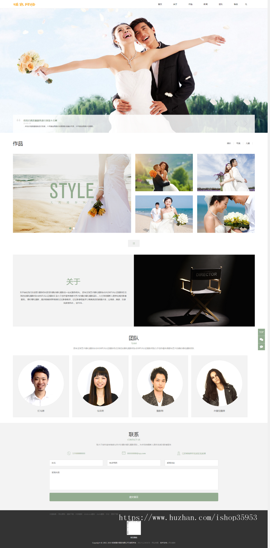 （自适应手机版）响应式婚纱照摄影类网站织梦模板HTML5个人写真户外摄影工作室网站源