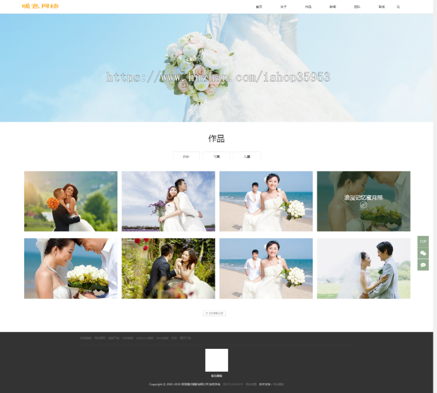 （自适应手机版）响应式婚纱照摄影类网站织梦模板HTML5个人写真户外摄影工作室网站源