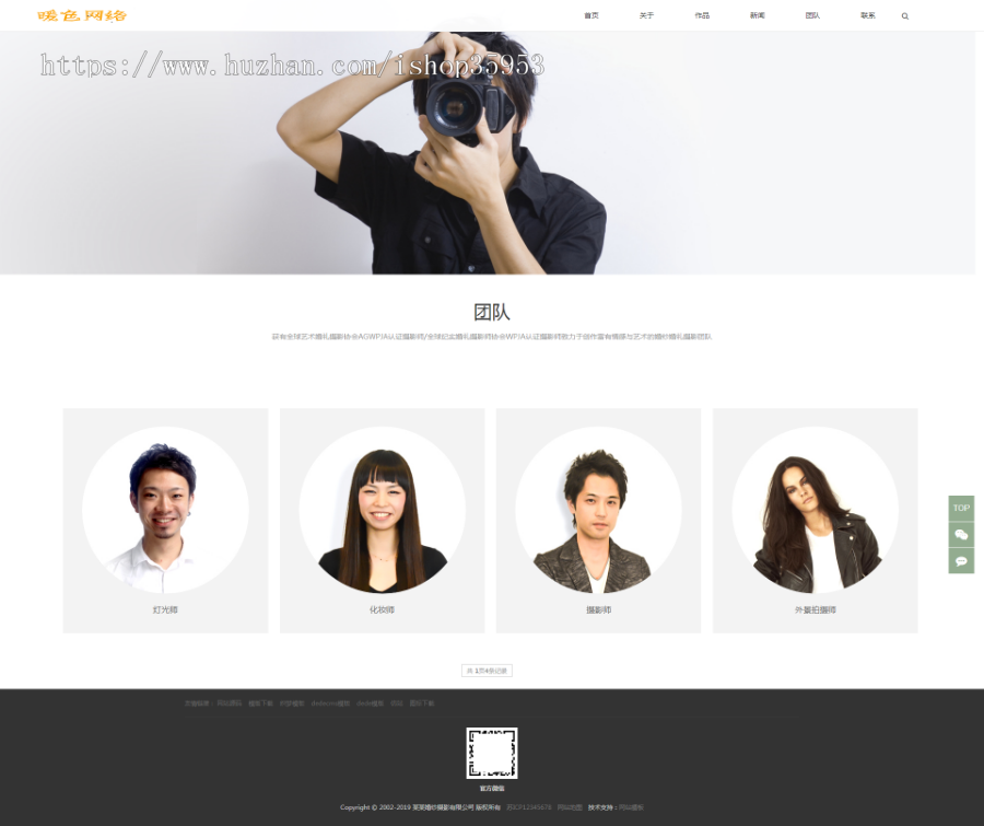 （自适应手机版）响应式婚纱照摄影类网站织梦模板HTML5个人写真户外摄影工作室网站源