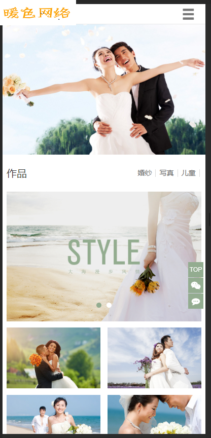 （自适应手机版）响应式婚纱照摄影类网站织梦模板HTML5个人写真户外摄影工作室网站源